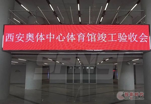 西安奧體中心南北出入口顯示屏