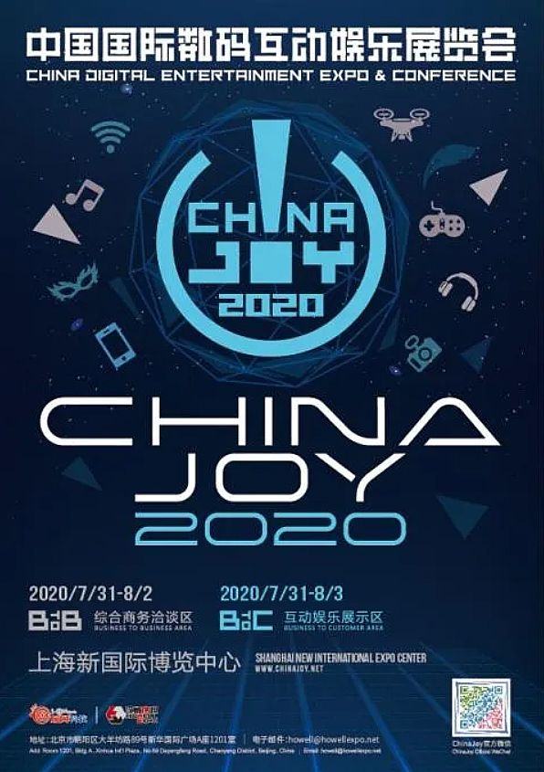 7.31ϺҊ2020 ChinaJoycUDE&iLife 2020ȫչ^^ͨ