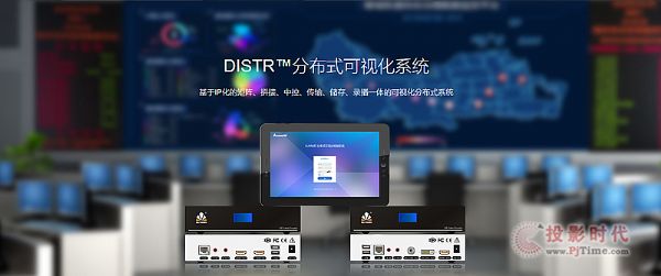 分布式可視化系統