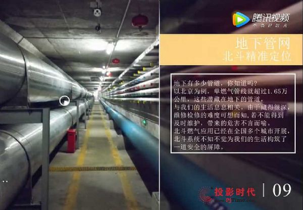 北斗完工就立功，大數據智能應用新升級
