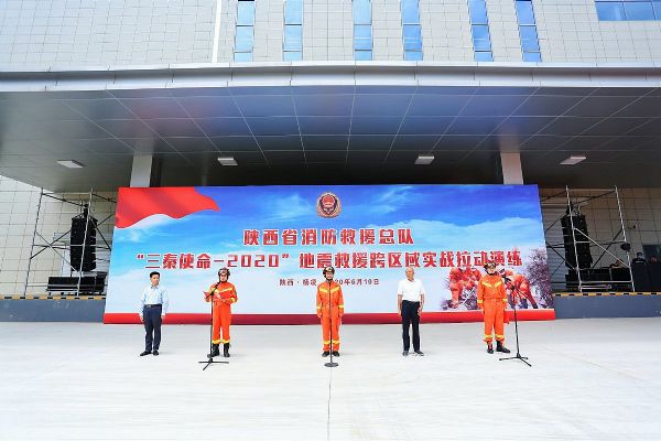 橙色再襲 華平全力保障四省火熱開展跨區域地震實戰拉動演練