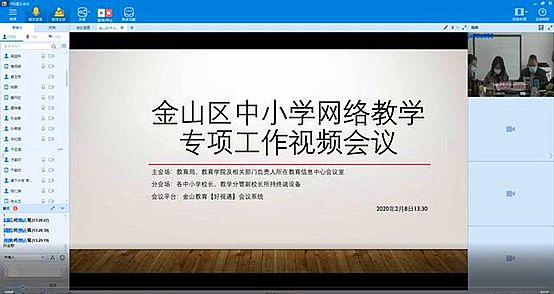 齊心好視通視頻會(huì)議為數(shù)字政務(wù)賦能