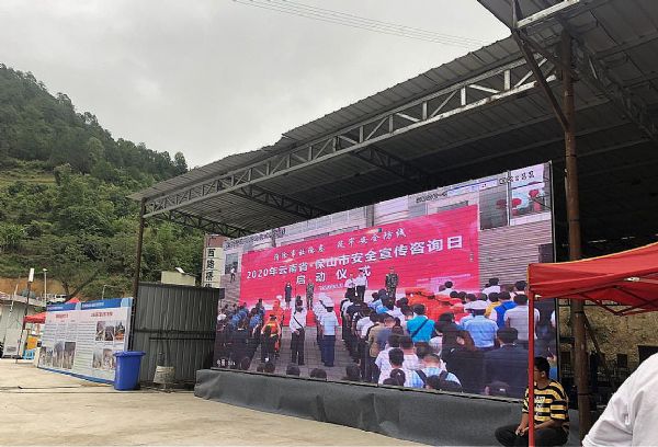 多場景 華平全力保障云南保山2020年綜合應急演練