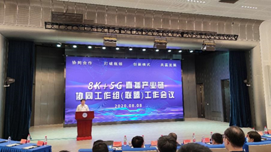 國家大劇院“華彩秋韻”音樂會 夏普助力全球首次5G+8K直播