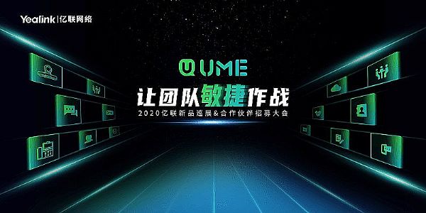 億聯網絡摘得SIP話機全球市占率 “三連冠”