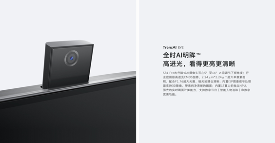扔掉遙控器！創(chuàng)維 S81 Pro電視讓你感受非一般的聲控魅力