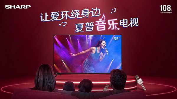 夏普“音樂(lè)電視”驚艷七夕直播  表白好物帶你打開(kāi)客廳娛樂(lè)新玩法