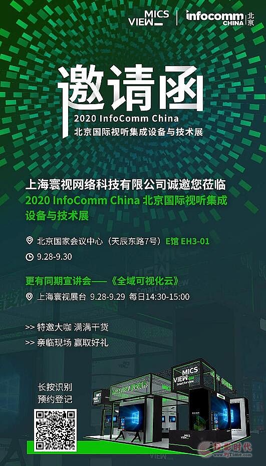 Ո | Ϻҕ\WRHҕ O(sh)cg(sh)չinfocomm china 2020