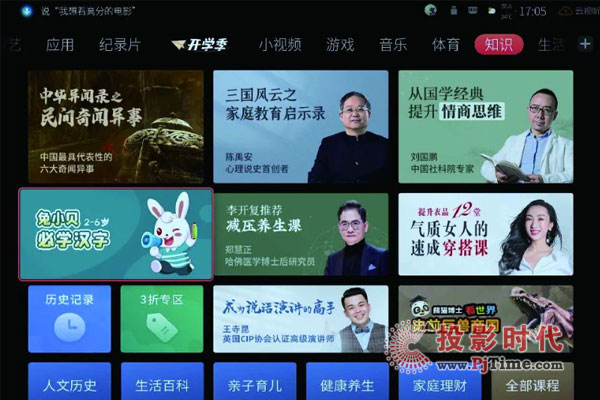 選電視不能只看外觀 還要看資源是否豐富