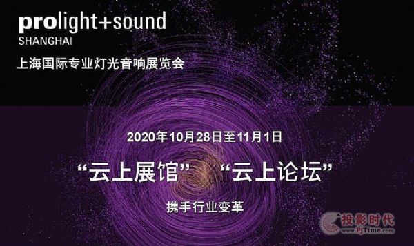 2020ϺHIչ[ ƶˡ