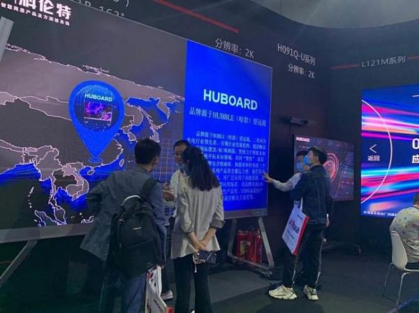 科倫特HUBOARD智慧商顯產品及解決方案亮相InfoComm China 2020
