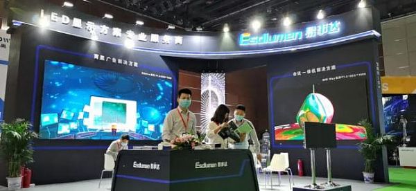 易事達四大解決方案精彩亮相北京InfoComm China展