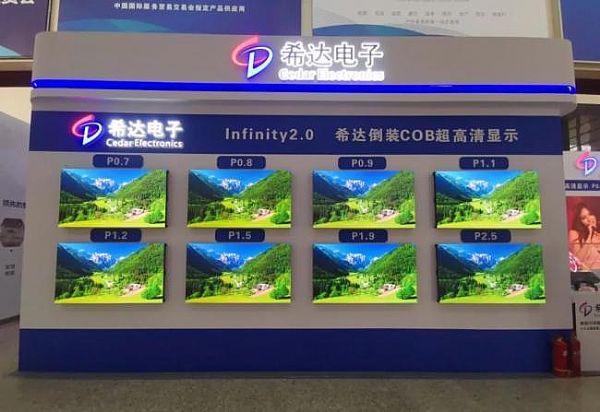 希達電子IFC演繹科技實力 倒裝COB盡顯高清魅力