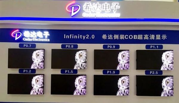 希達電子IFC演繹科技實力 倒裝COB盡顯高清魅力