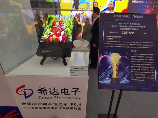 希達電子IFC演繹科技實力 倒裝COB盡顯高清魅力