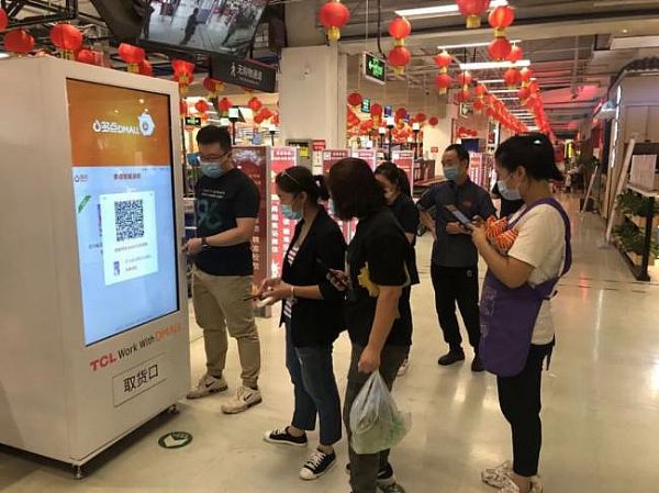 TCL商用攜手物美多點(diǎn) 智慧派樣打造智慧零售新體驗(yàn)