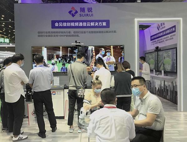 磬SJƼFۿ͵InfoComm China 2020
