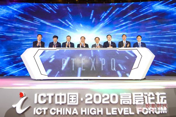 通用技術(shù)集團(tuán)精彩亮相2020年中國(guó)國(guó)際信息通信展