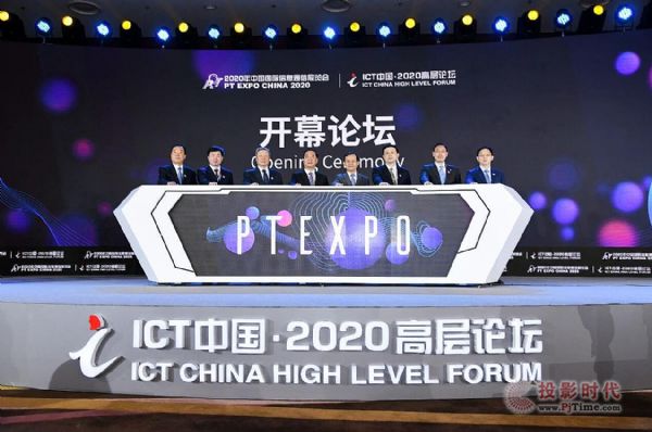 劉烈宏出席2020年中國國際信息通信展