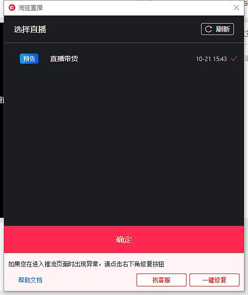 直播帶貨盛行，你是否還在尋找雙11 直播方案？