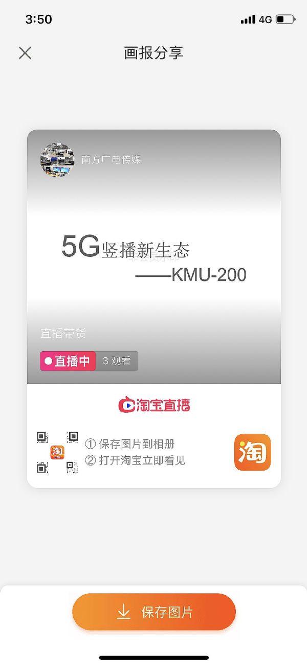 直播帶貨盛行，你是否還在尋找雙11 直播方案？