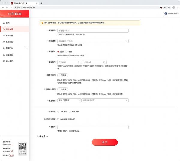 直播帶貨盛行，你是否還在尋找雙11 直播方案？