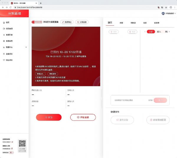直播帶貨盛行，你是否還在尋找雙11 直播方案？