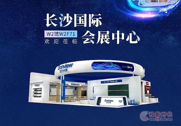 “湘”約長沙，東方中原高教展等您來打卡！