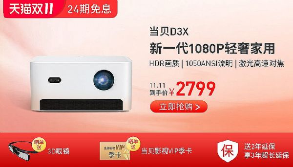 市場向上，智能投影選購憑啥升級