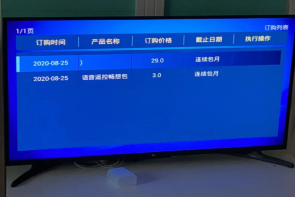 智能電視內(nèi)置視頻平臺(tái) 大部分內(nèi)容仍需付費(fèi)才能看