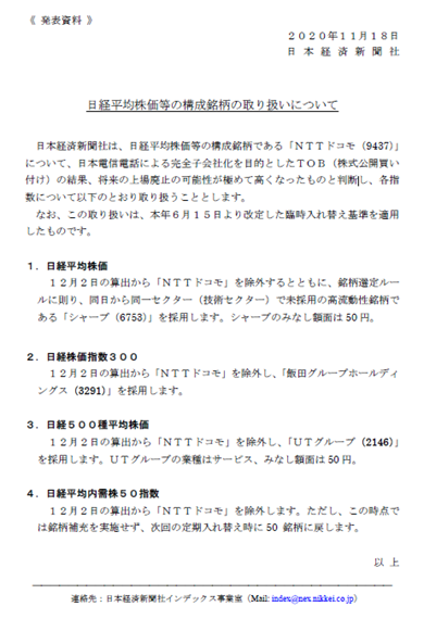 夏普將被納入日經225指數 整體業績穩中有進