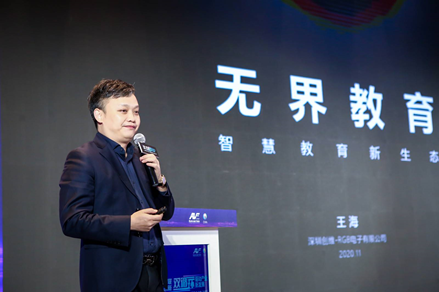 創維商用Swaiot BOARD ™全場景智慧屏，榮獲2020年中國音視頻產業大會產品創新獎