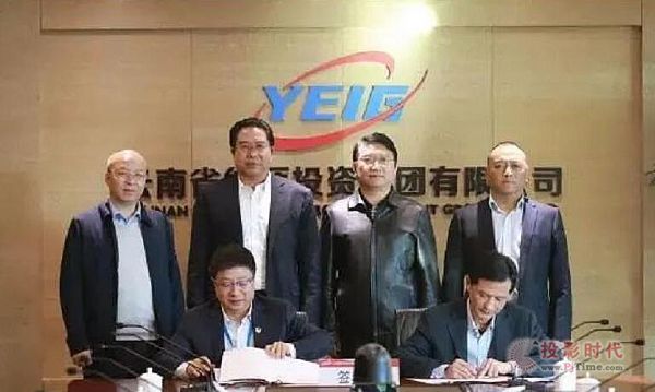 謀求廣電5G、物聯網等合作建設！云南廣電網絡與能源投資集團簽約