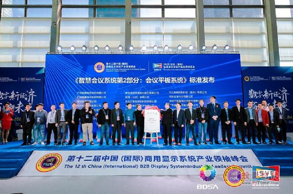 會議平板進入標準化時代，行業迎來新發展階段