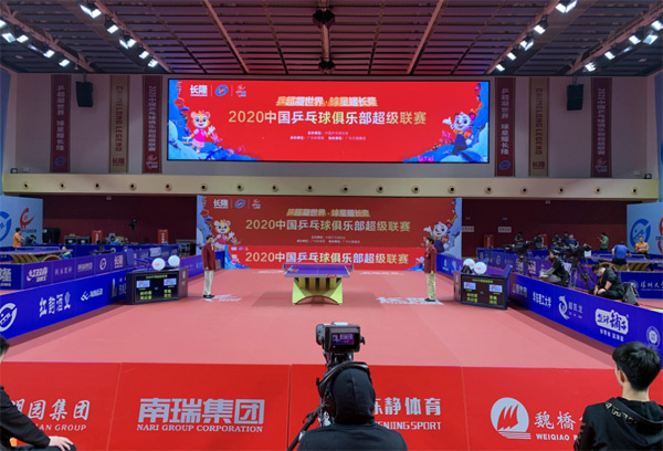 2020中國乒超聯(lián)賽場館