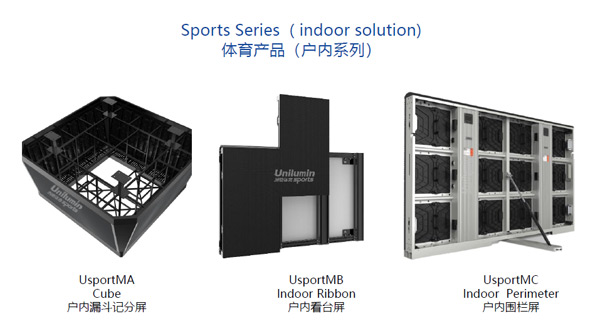 全資收購北斗星，洲明完善體育產(chǎn)業(yè)聲光電一體化布局