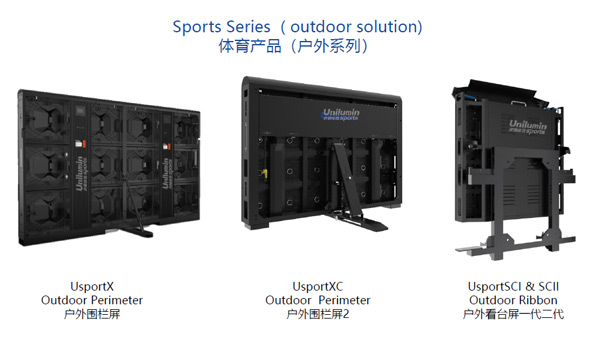 全資收購北斗星，洲明完善體育產(chǎn)業(yè)聲光電一體化布局
