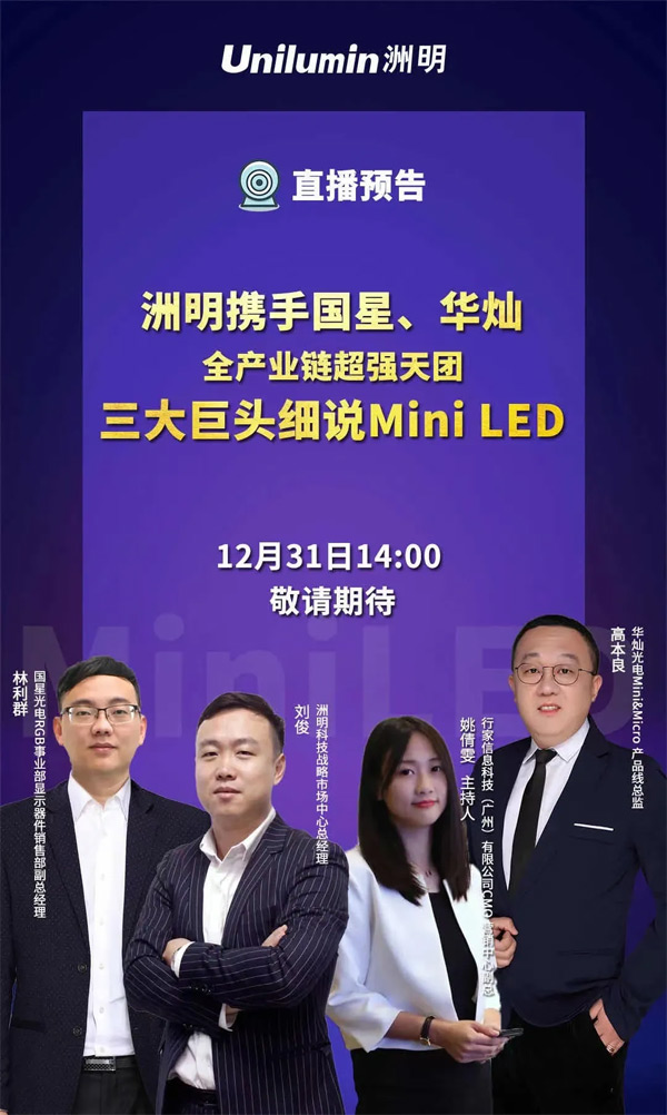 Mini LED@ʾ̘I(y)ôпɞ