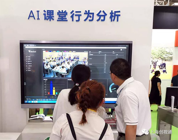 創(chuàng)視通亮相2019西北教育裝備博覽會(huì)聚焦智慧教育