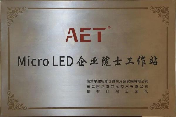 AETIԺʿվٲMicro LED