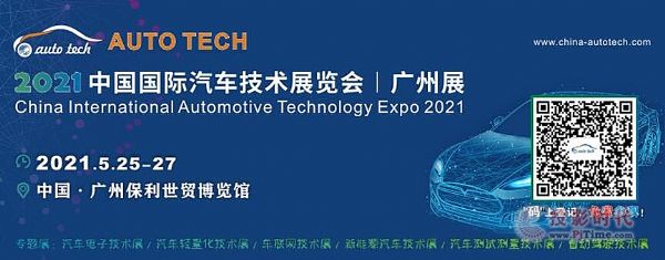 AUTO TECH 2021 V܇(lin)W(wng)g(sh)չ[(hu)csV܇