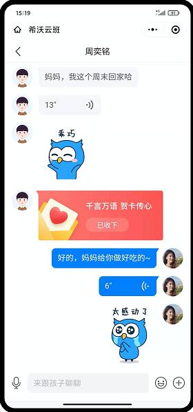 手機禁入校園，家校溝通難題如何破解？