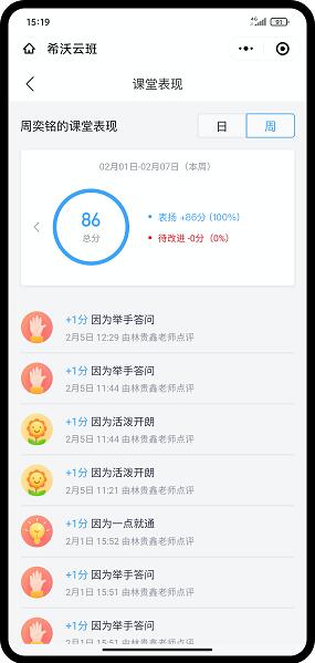 手機禁入校園，家校溝通難題如何破解？