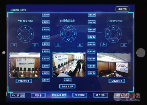 如虎添翼！上海寰視助力打造中國水利水電第十四工程局指揮中心