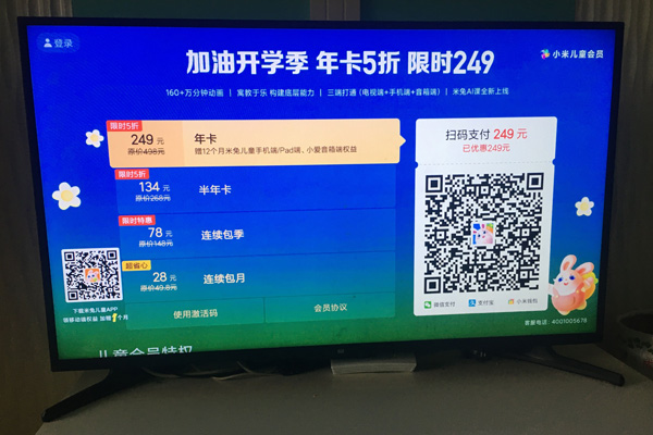煩人的廣告和會員 我決定扔掉家里的小米電視
