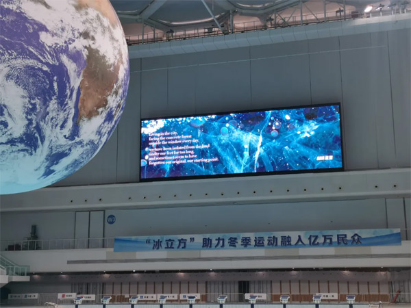 2020年完成國家游泳中心“冰立方”顯示系統升級