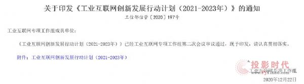 2021十大科技趨勢之一，政策大力推動，工業互聯網入局玩家都有誰？