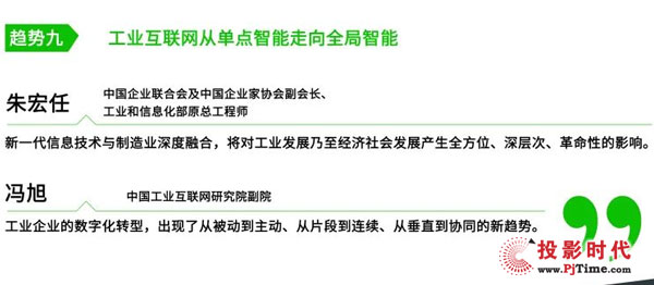 2021十大科技趨勢之一，政策大力推動，工業互聯網入局玩家都有誰？