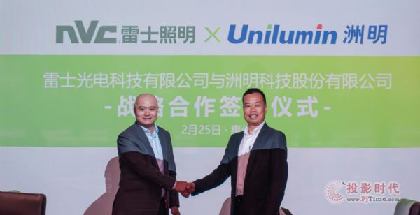 LED頭部企業強強聯合，洲明雷士開創整合新時代！