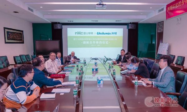 LED頭部企業強強聯合，洲明雷士開創整合新時代！